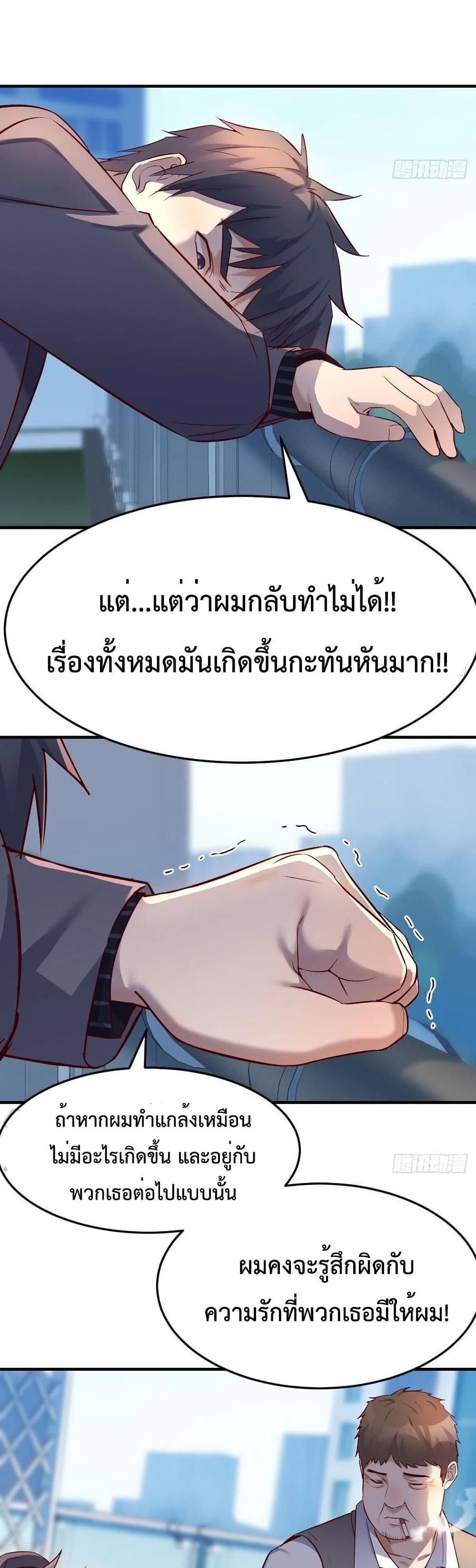 My Twin Girlfriends Loves Me So Much อยู่ดีๆผมก็มีแฟนเป็นแฝดสาวซะงั้น 117-117