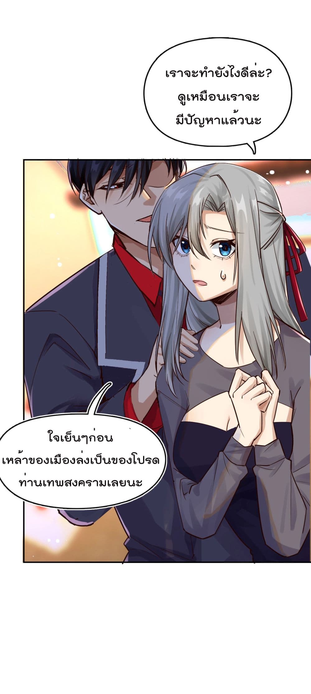 War of Ragnarok สงครามเทพ 20-20