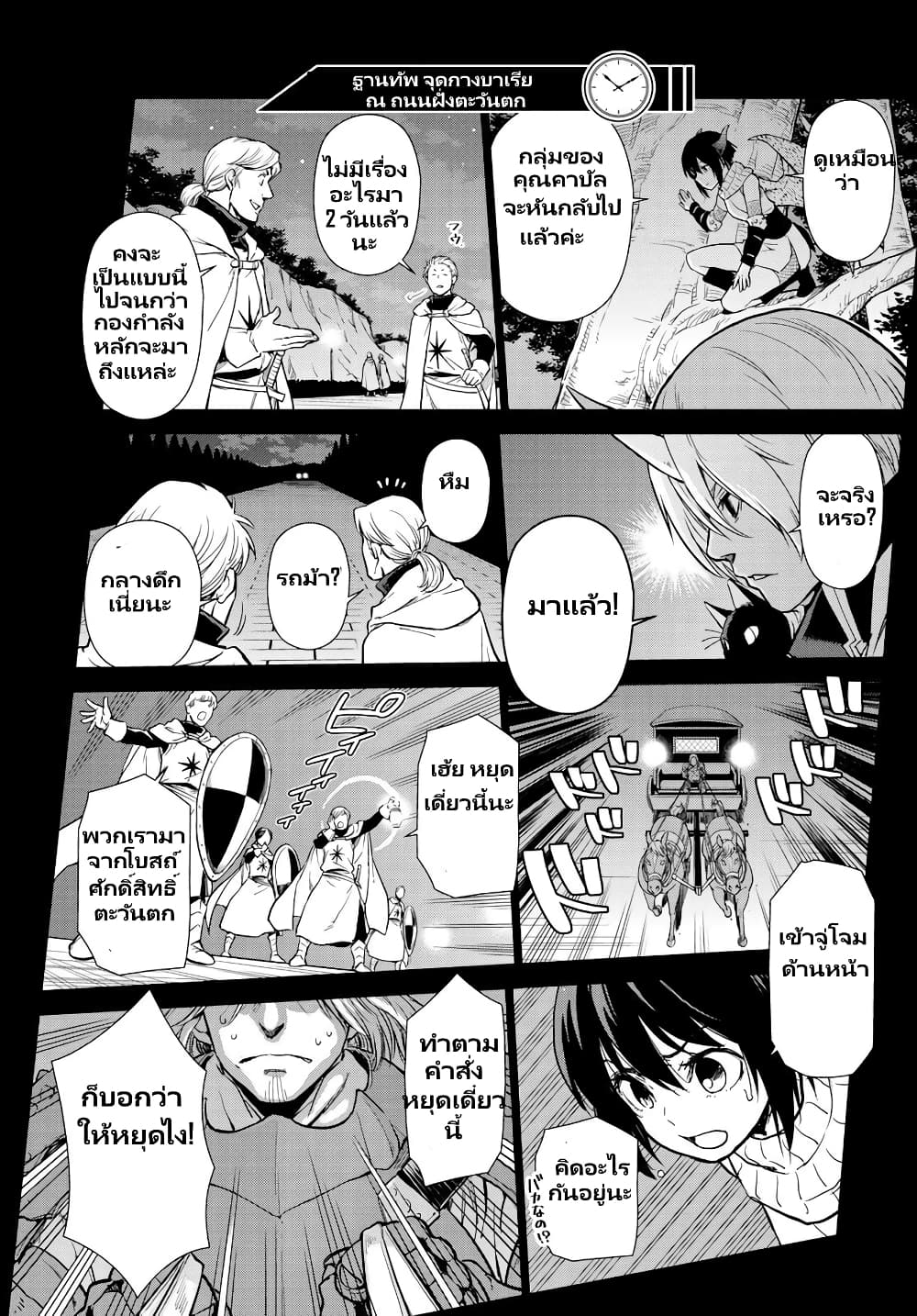 TenSura Nikki Tensei Shitara Slime Datta Ken 57-57