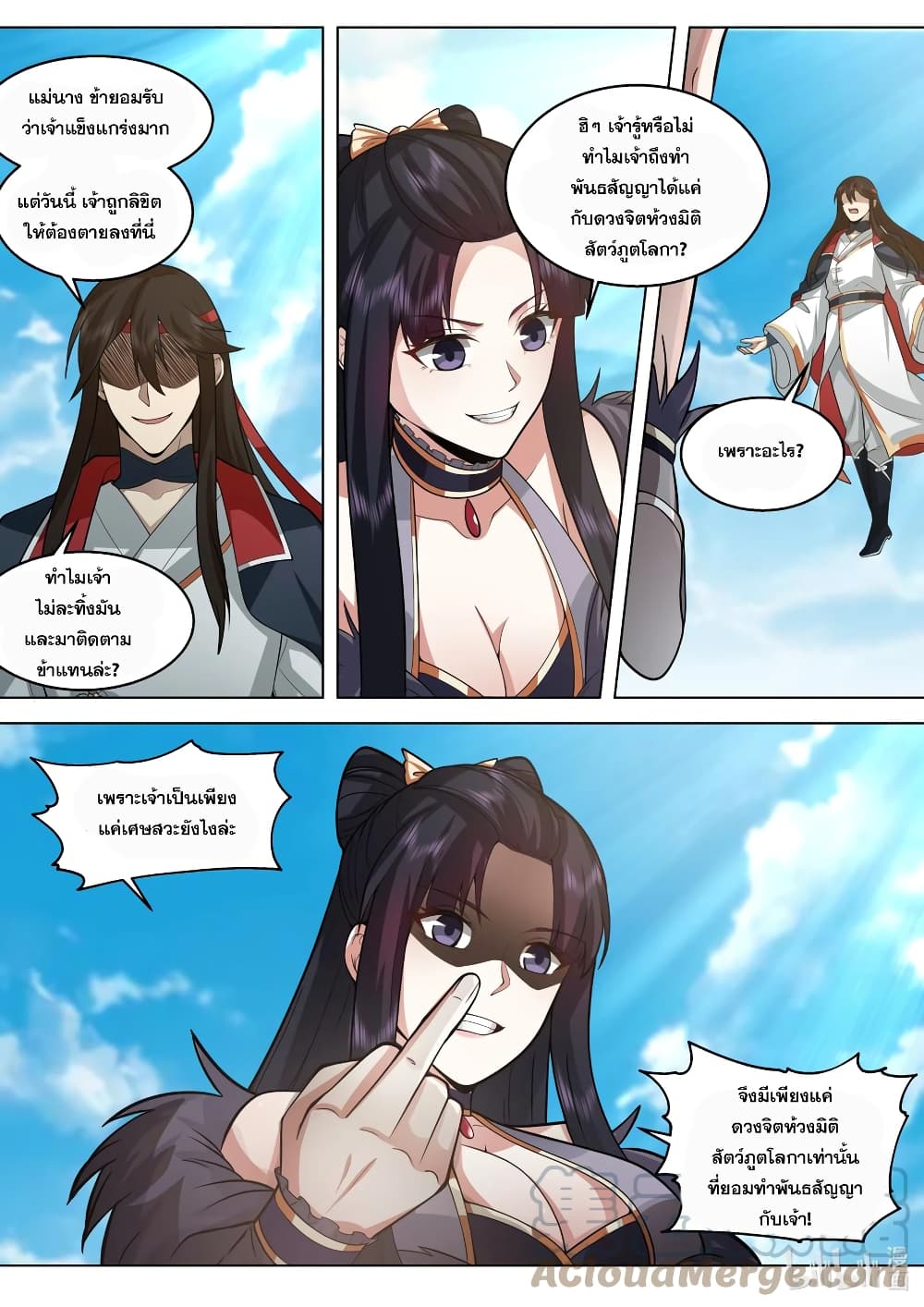 Martial God Asura 514-ต่อสู้เคียงบาเคียงไหล่