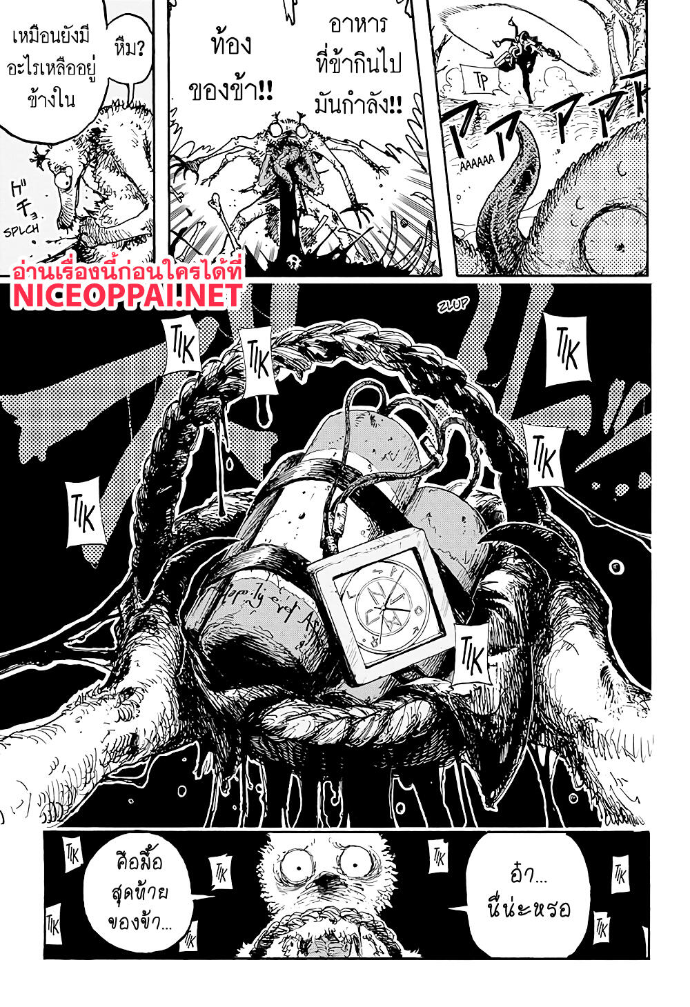 RED HOOD 1-นักล่าสีแดง