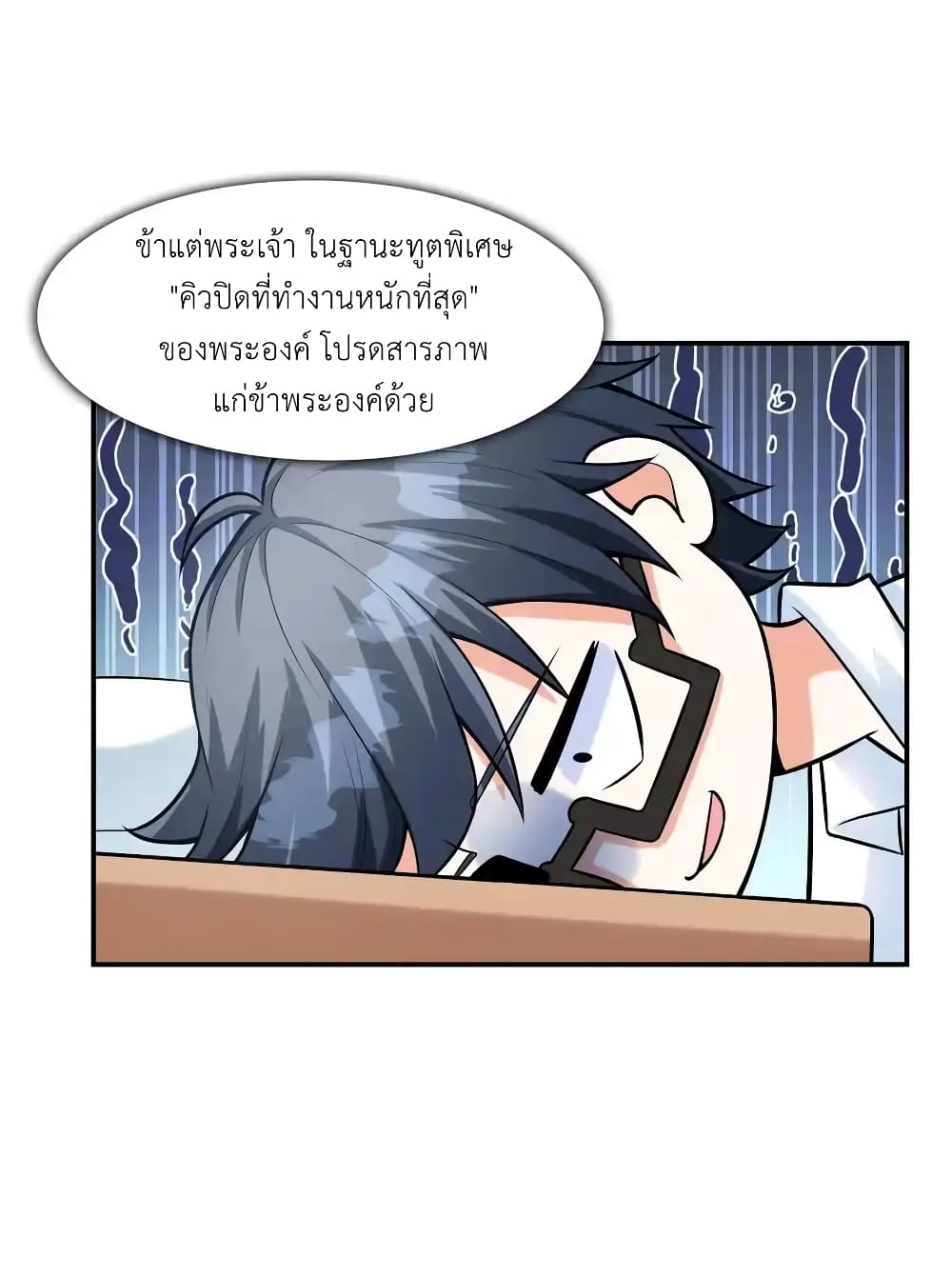 First Kiss Plunder Plan 1-1