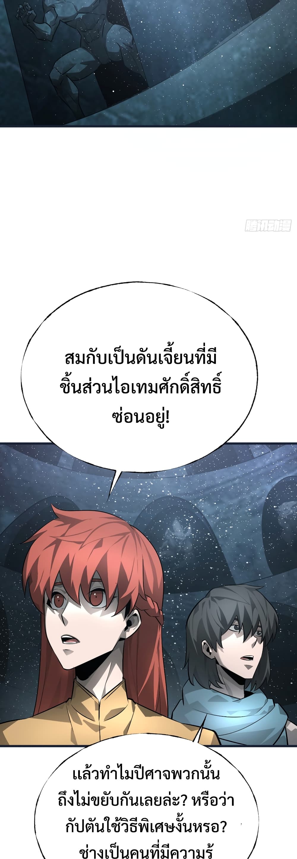 I Am The Strongest Boss 15-15