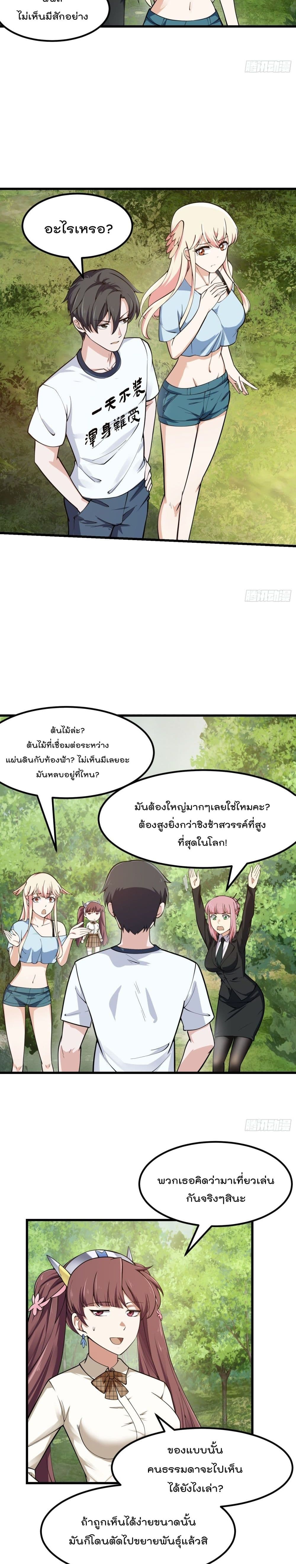 The Legend God King in The City ตำนานราชันเซียนแห่งนคร 180-180