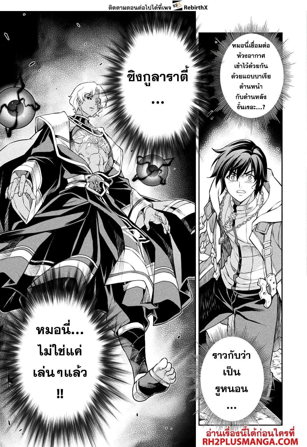 Drawing: Saikyou Mangaka Wa Oekaki Skill De Isekai Musou Suru! 81-81