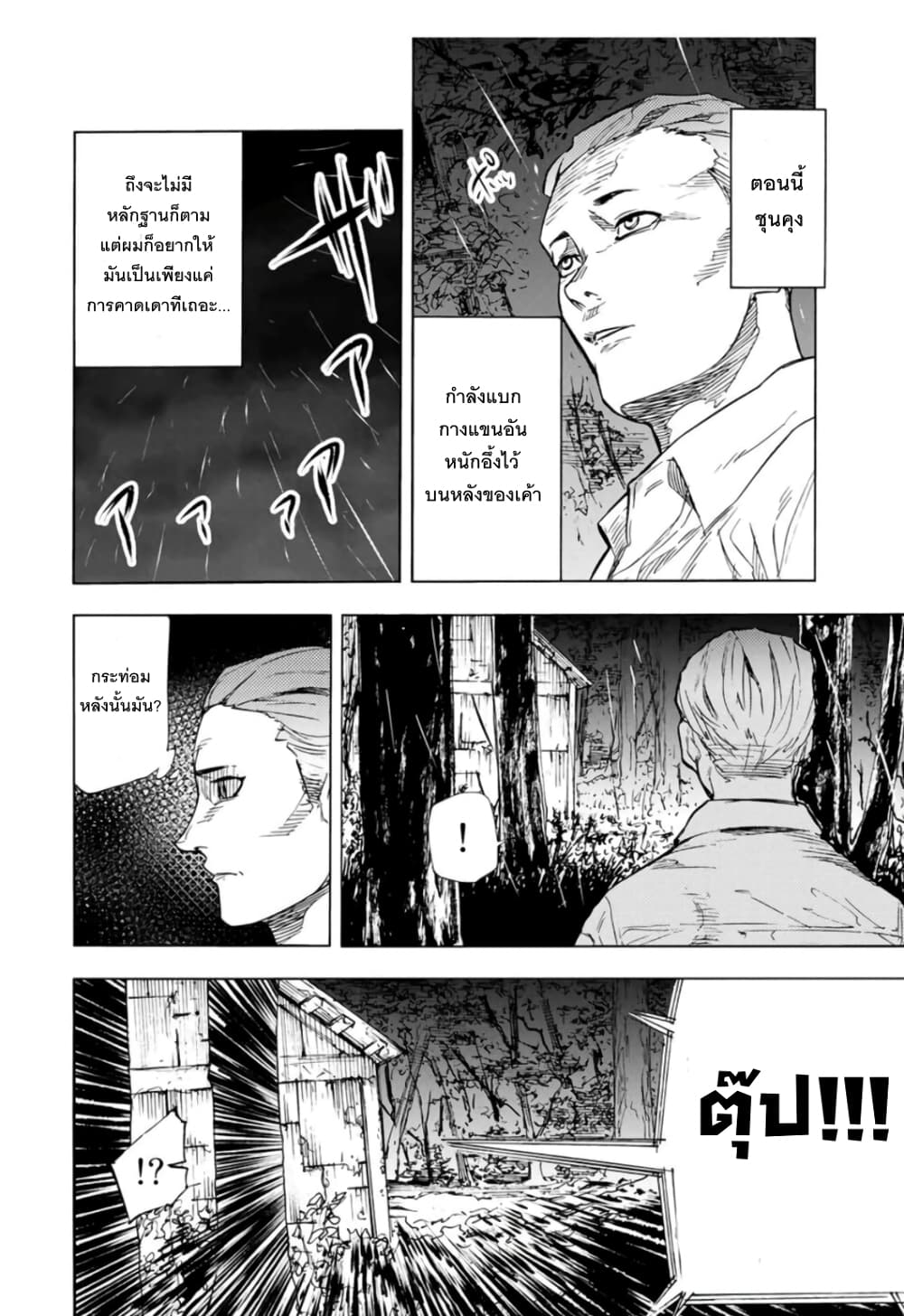 Juujika no Rokunin กางเขนสีชาด 57-57
