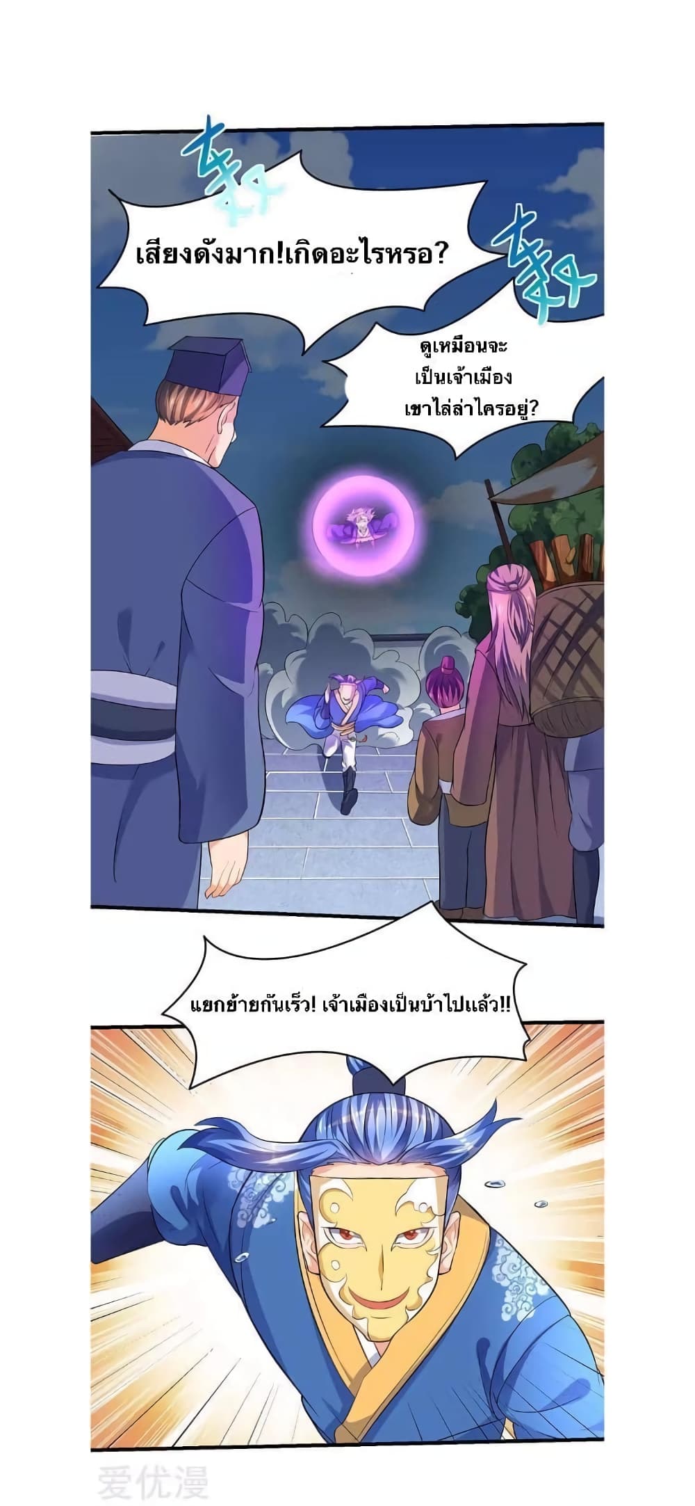 Strongest Leveling 27-27