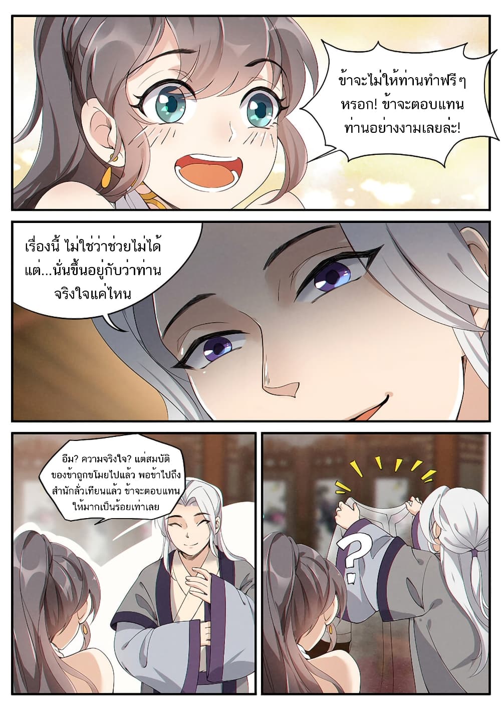 Heaven Begins 8-8