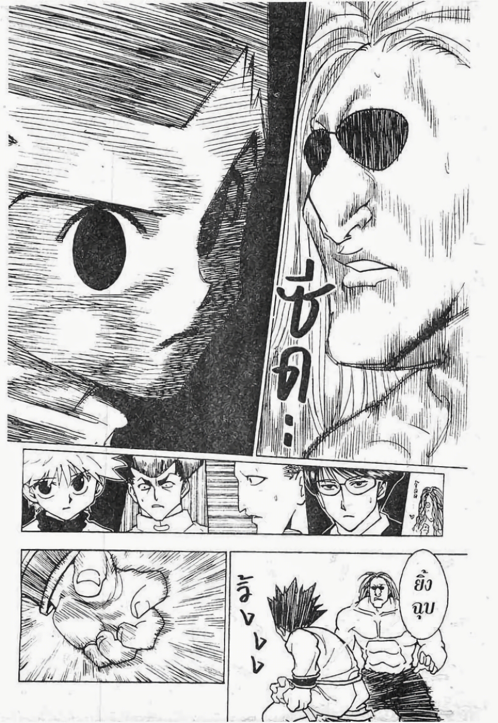 Hunter X Hunter 223-223
