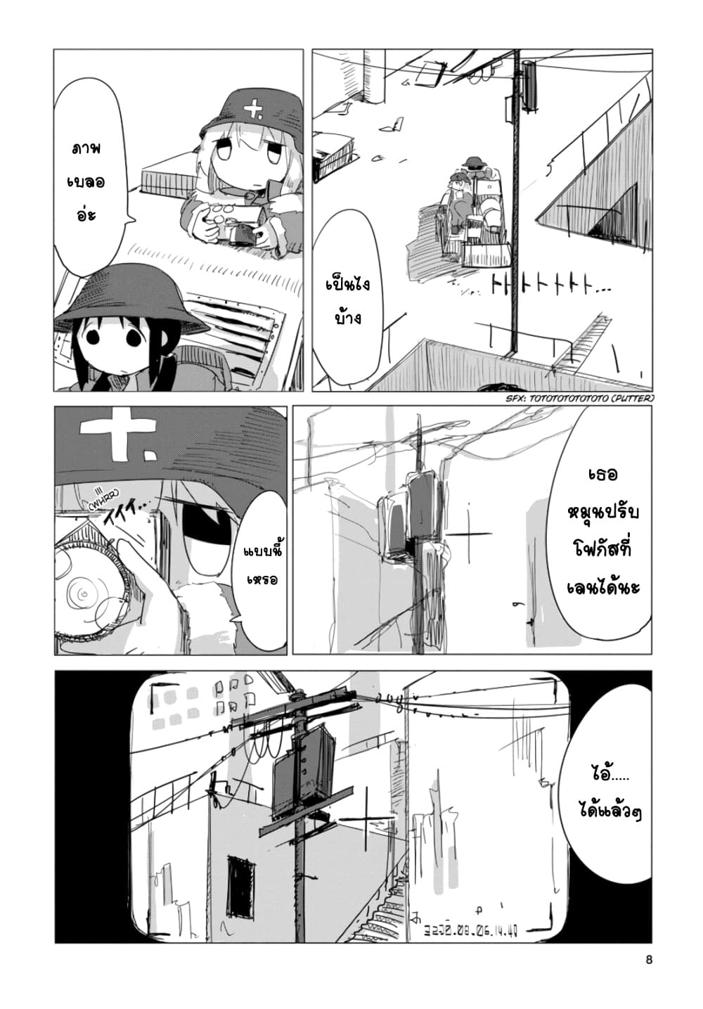 Shoujo Shuumatsu Ryokou 17-17