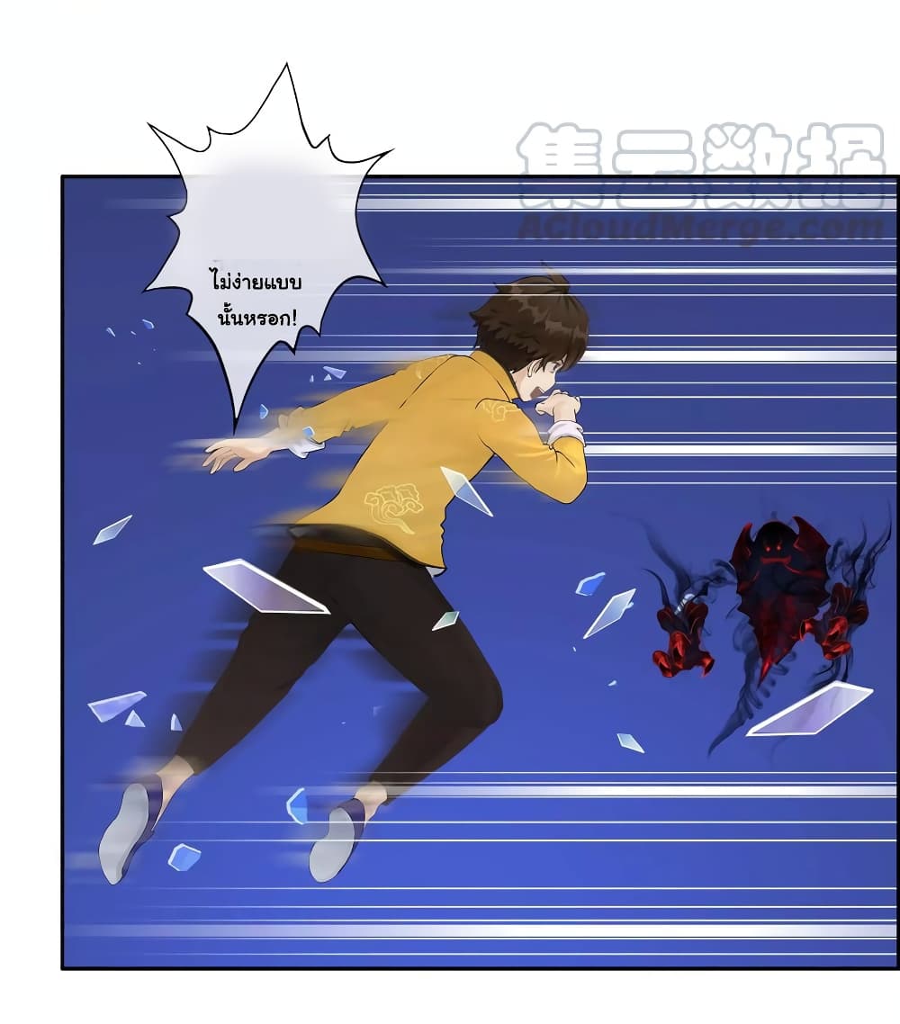 Demon God 10-10