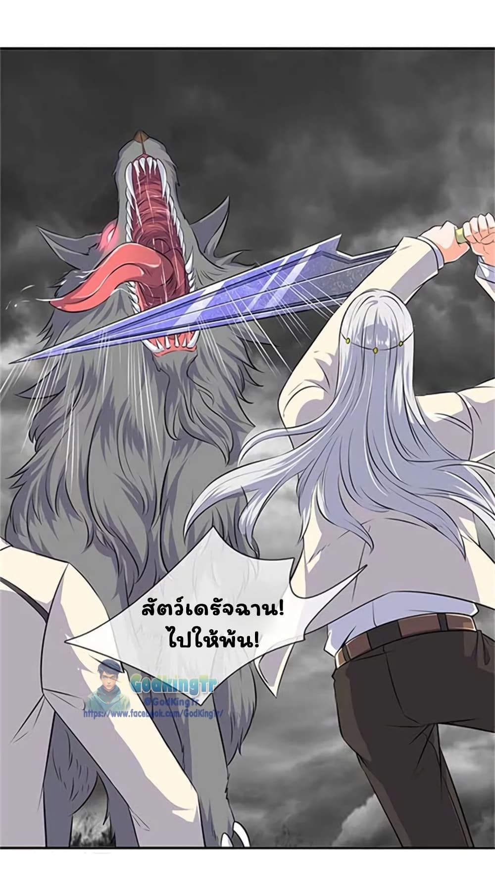 Eternal god King 95-95