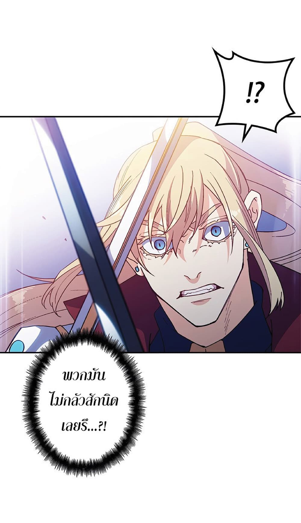 Duke Pendragon: Master of the White Dragon 38-38