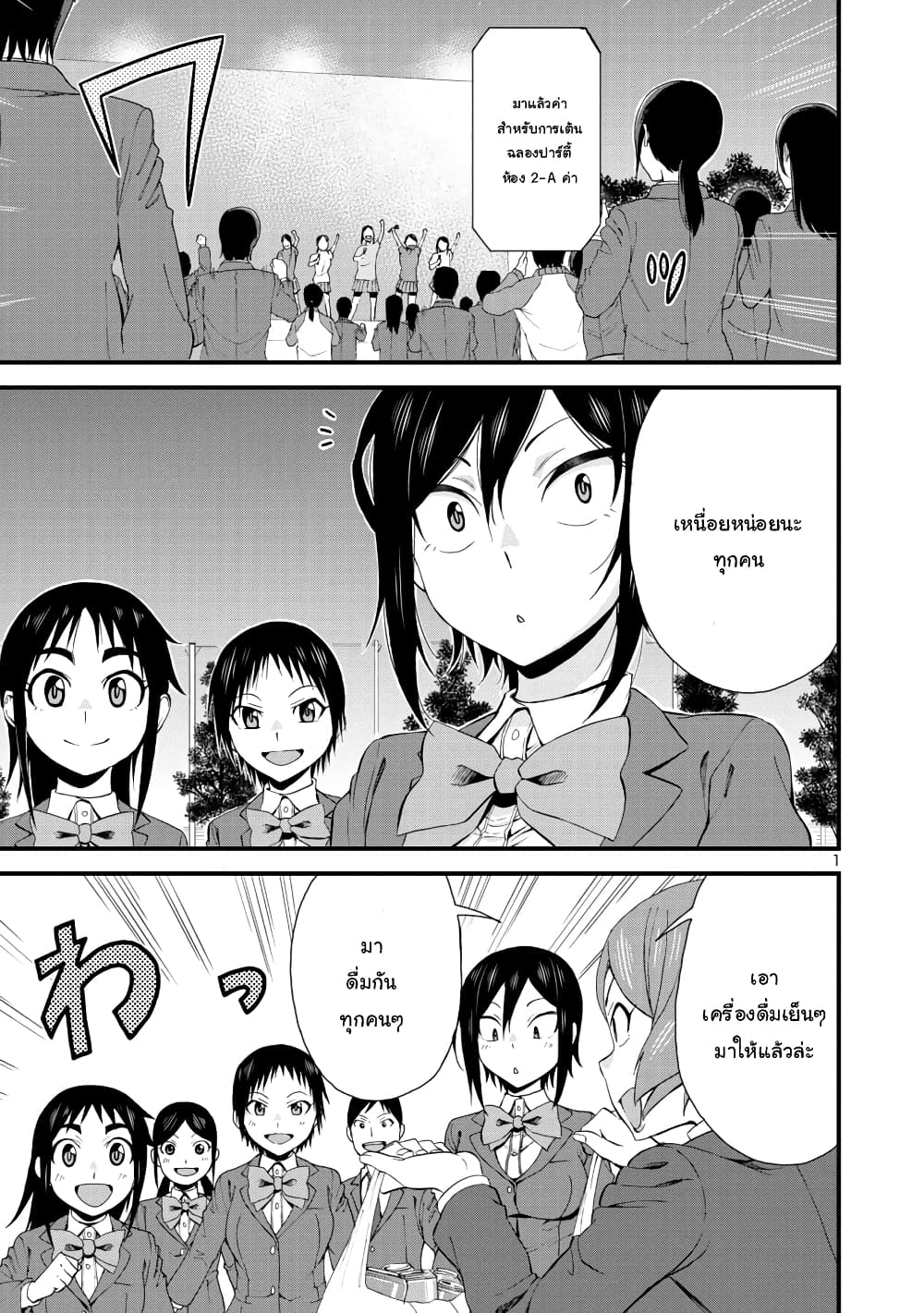 Hitomi-chan Is Shy With Strangers วันๆของน้องฮิโตมิก็เป็นแบบนี้แหล่ะ 35-35