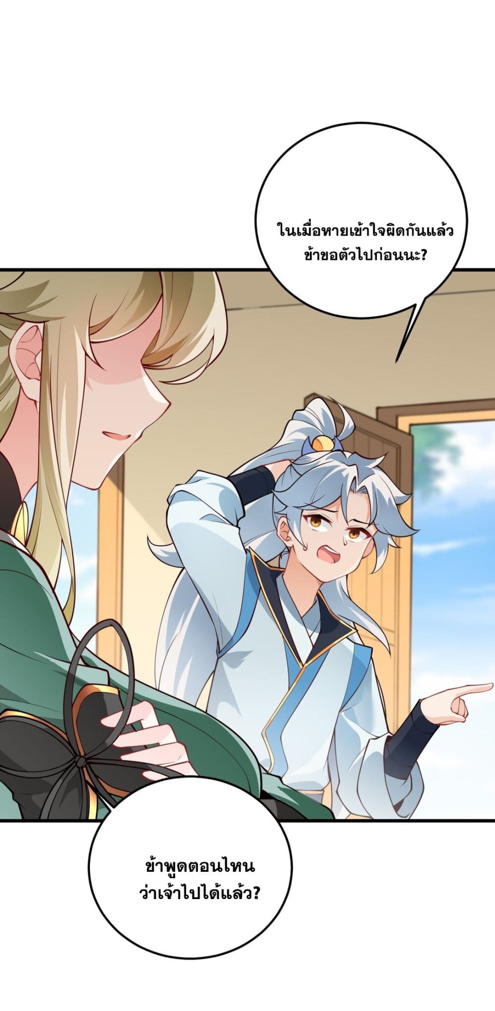 An Invincible Angel With His Harem 6-6