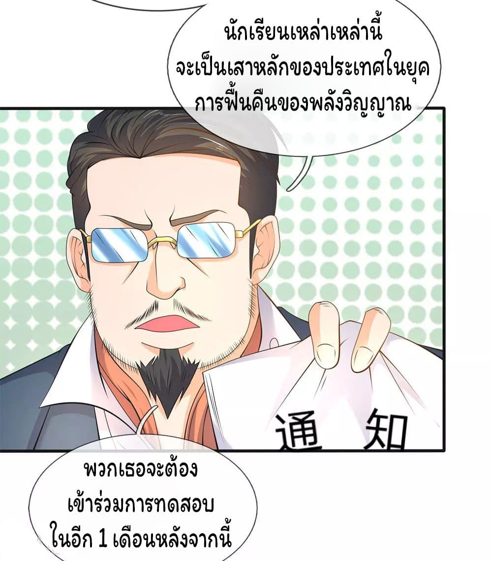 Eternal god King 32-32