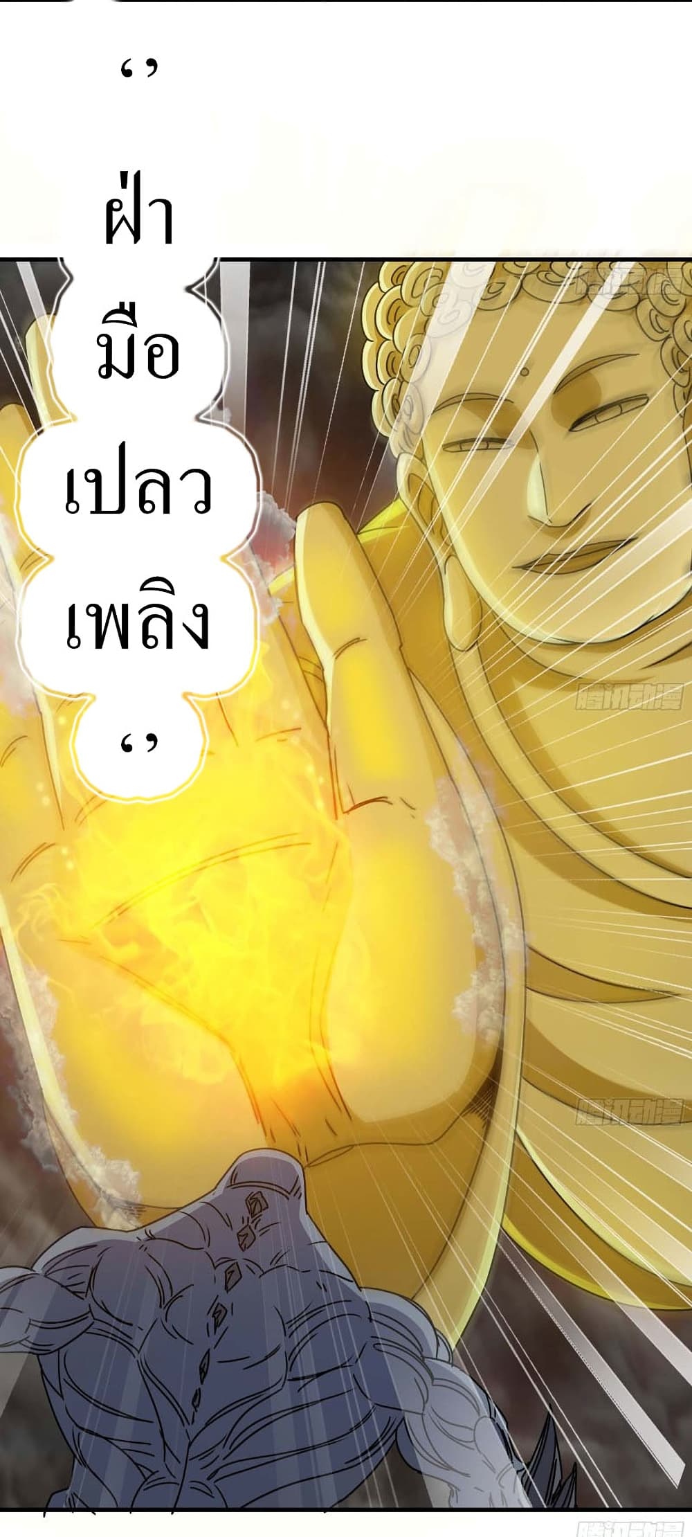 I Am Carrying Gold From The Post-Apocalyptic World 80-80