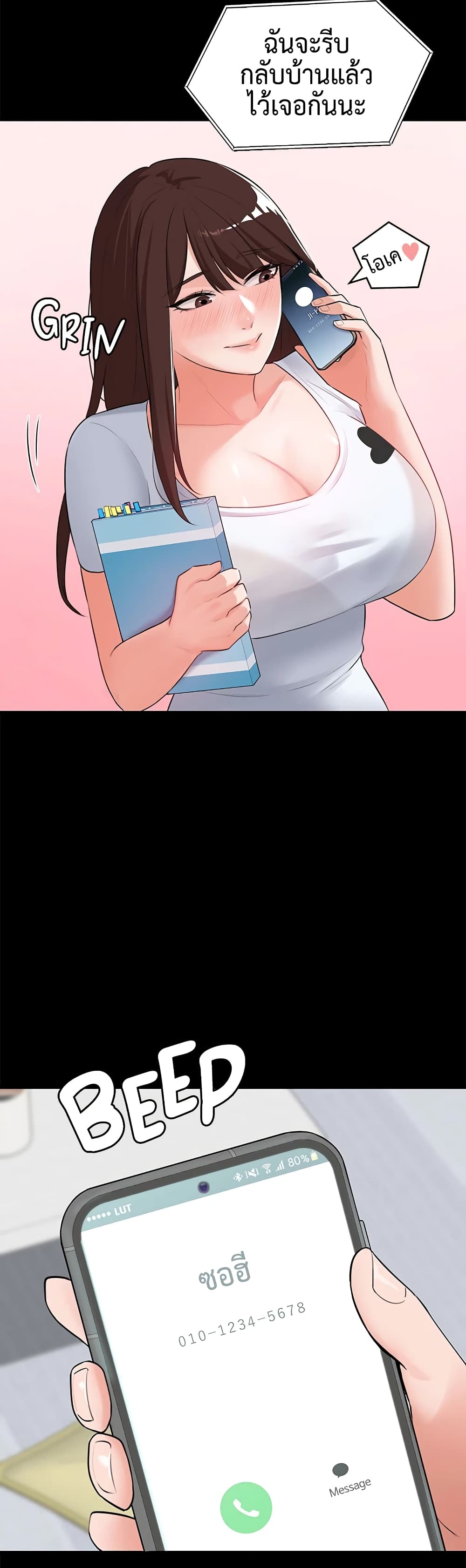 Naughty Little Sister 13-13