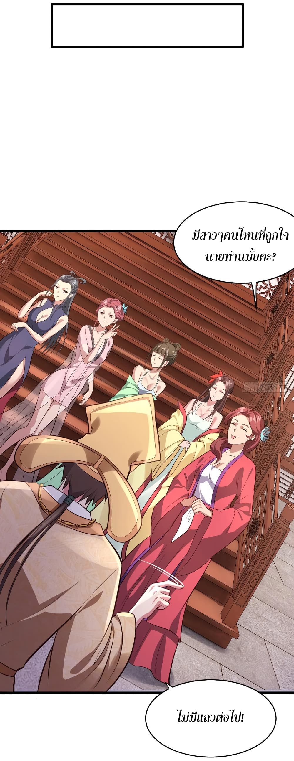 Super Harem Card 59-59