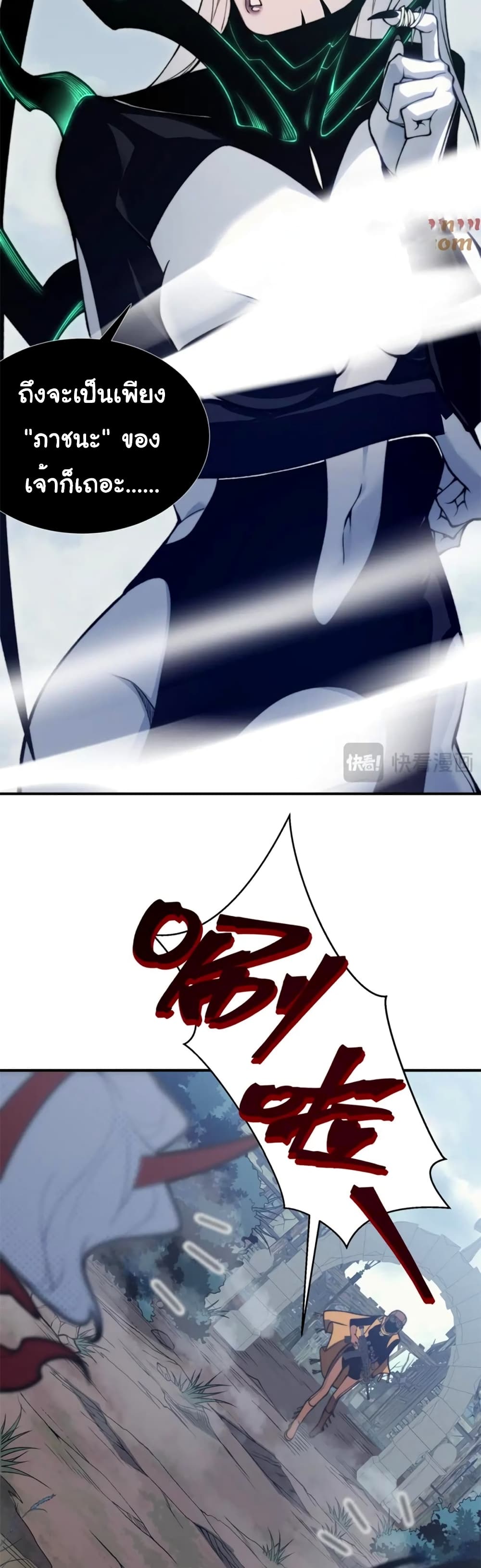 Demonic Evolution 34-34