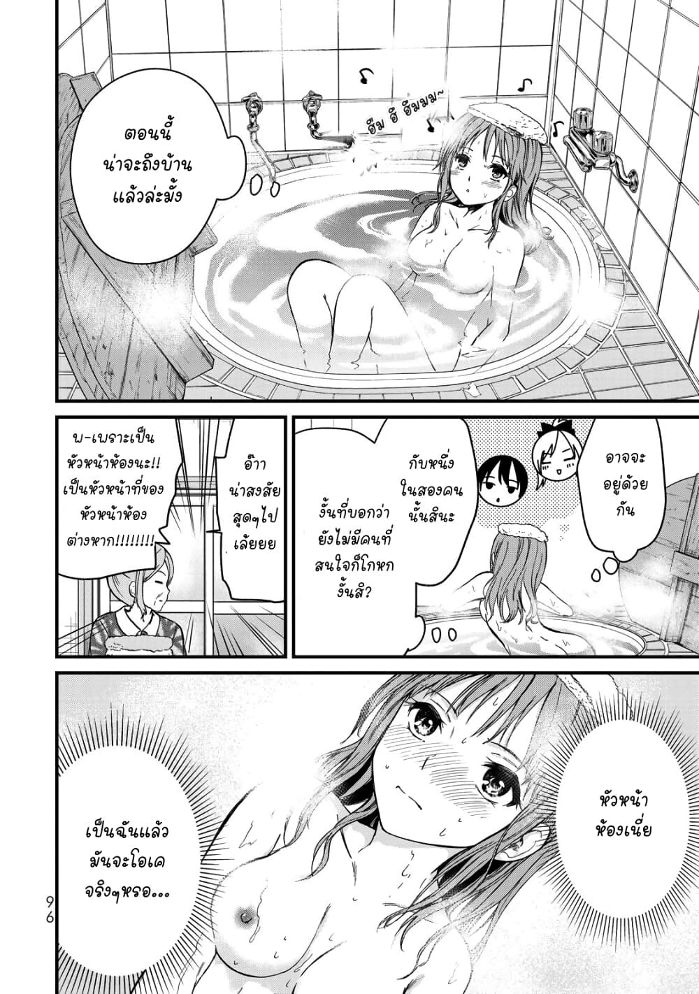 Ojousama no Shimobe 41-ขอวันหยุดให้ผมทีเถอะครับ