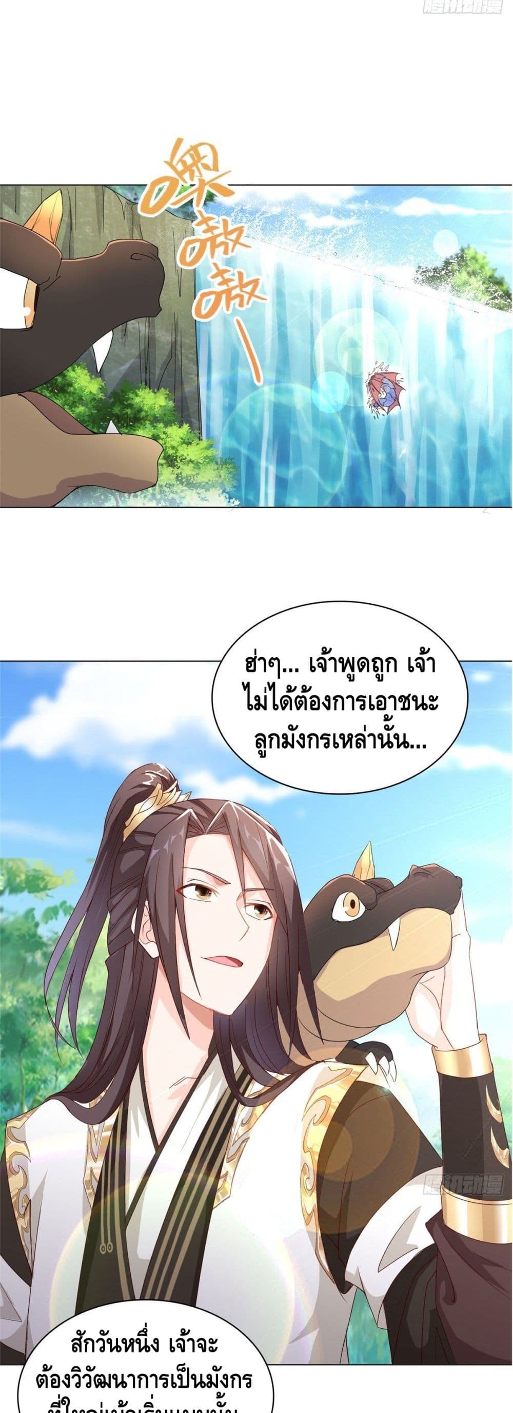 Dragon Shepherd 7-7