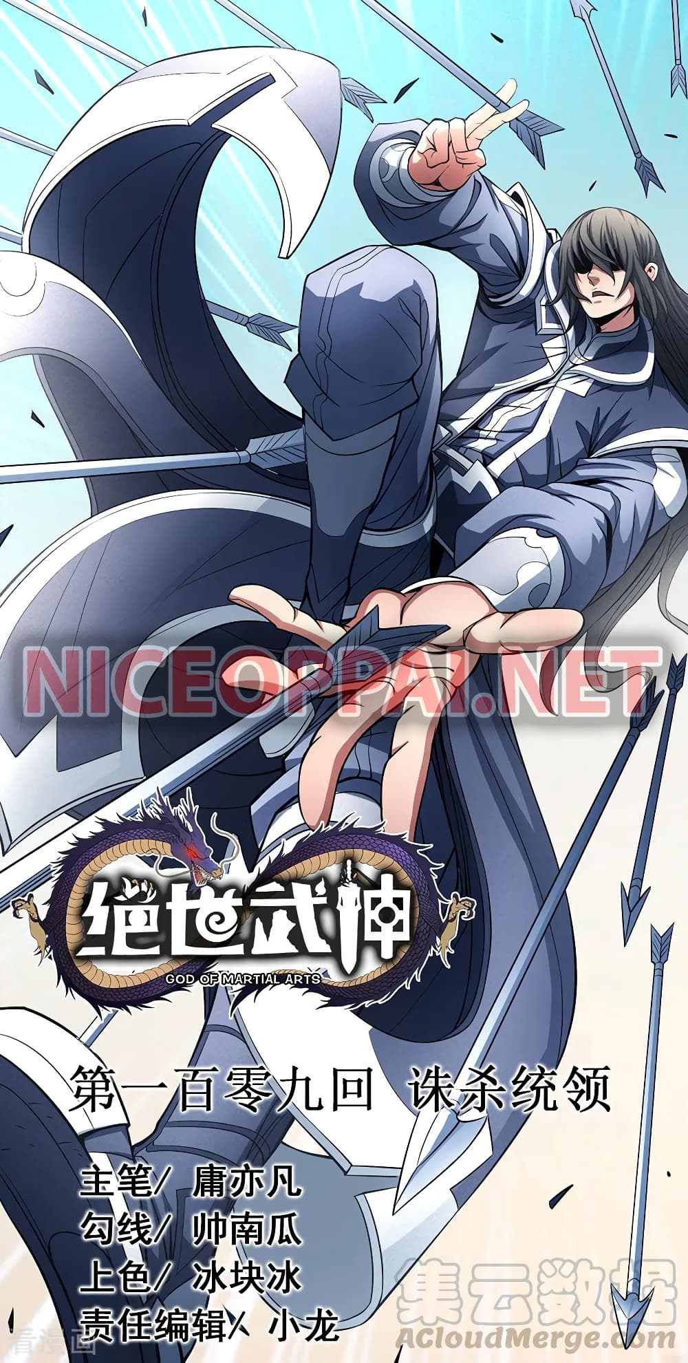 God of Martial Arts 318-318
