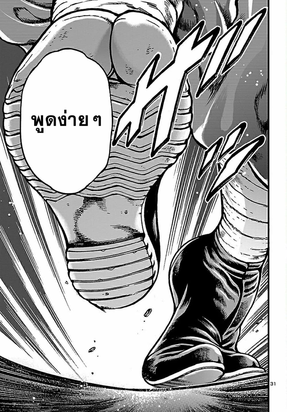 Baki Gaiden: Hana No Chiharu 1-1