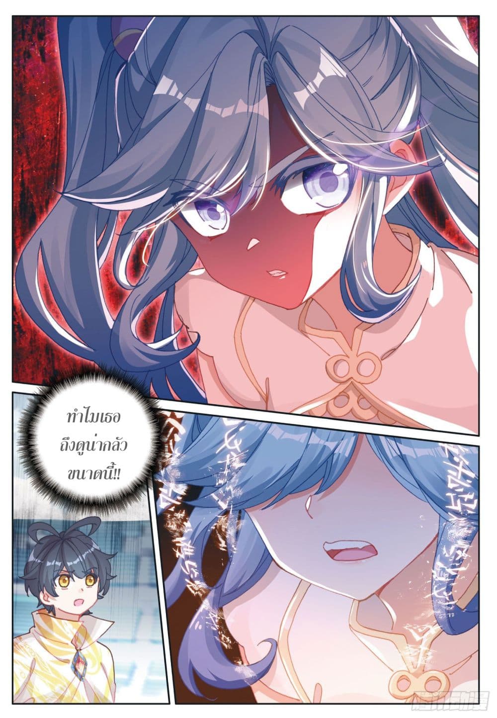 The Child of Light บุตรแห่งแสง 19-19