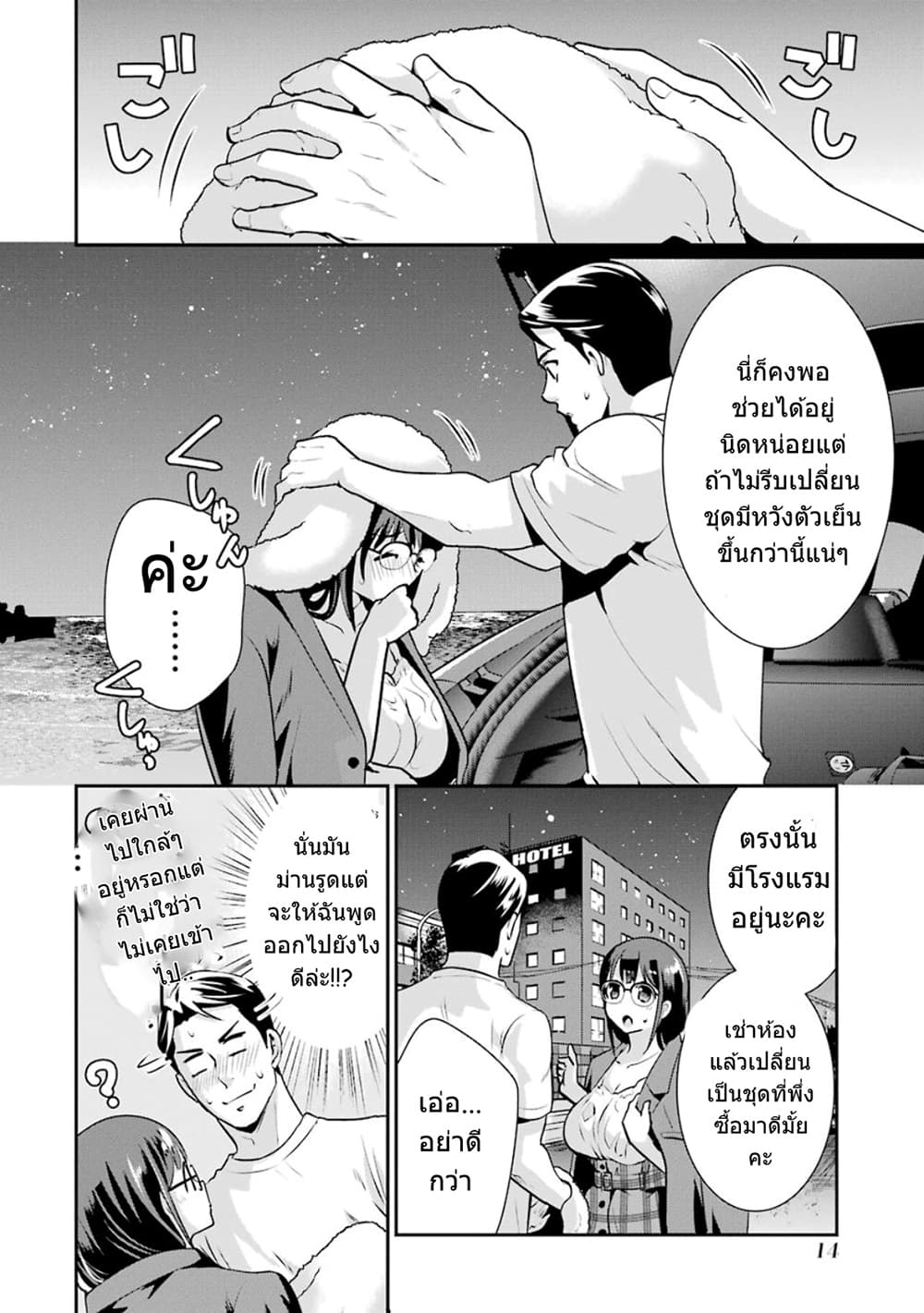 Kobayashi-san wa Jimi Dakedo 14-14