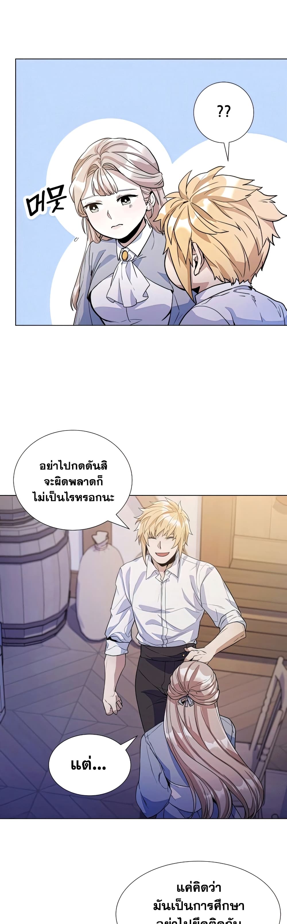 Overbearing Tyrant 26-26