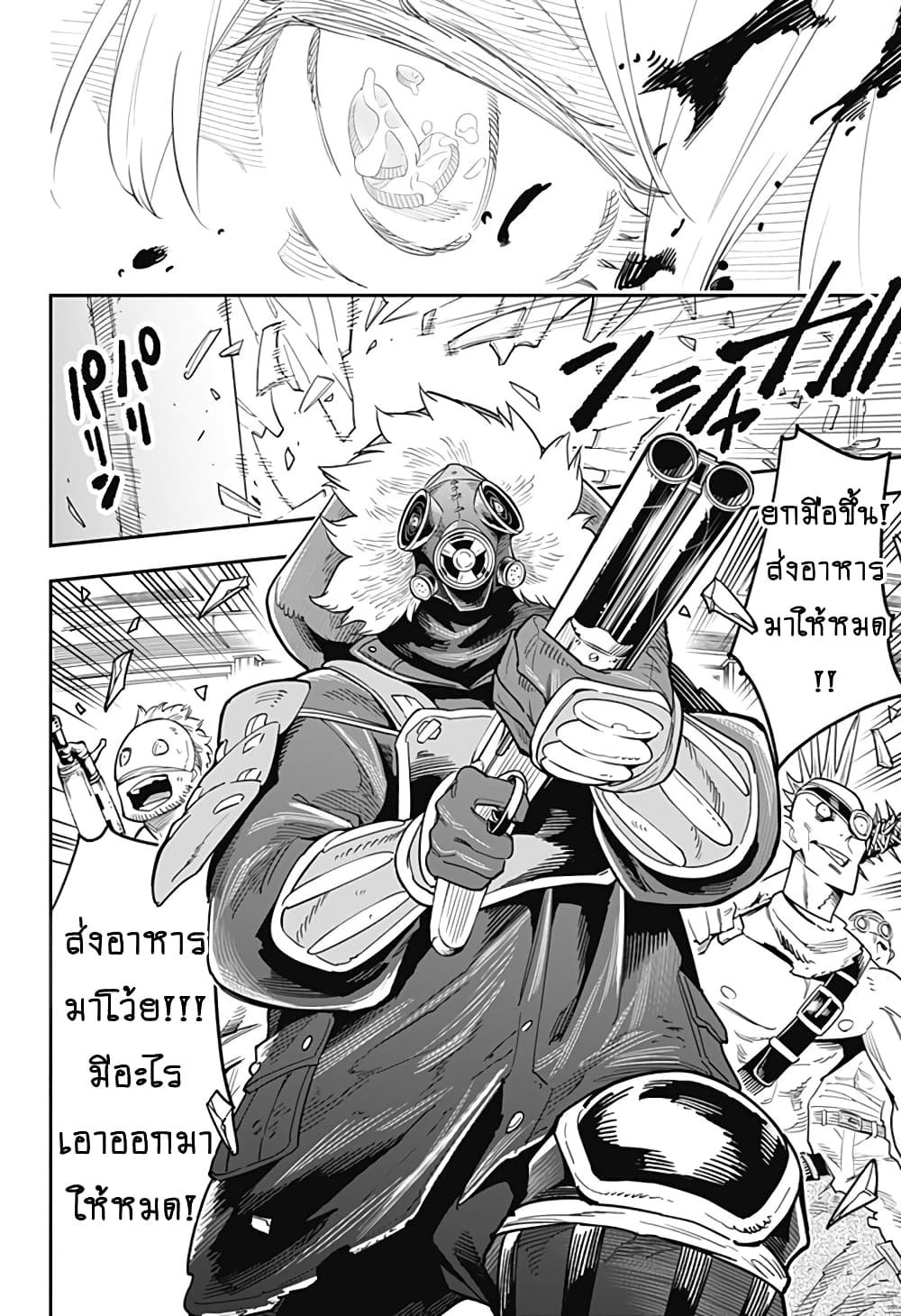 Shuumatsu Busou Pancake 1-One Shot