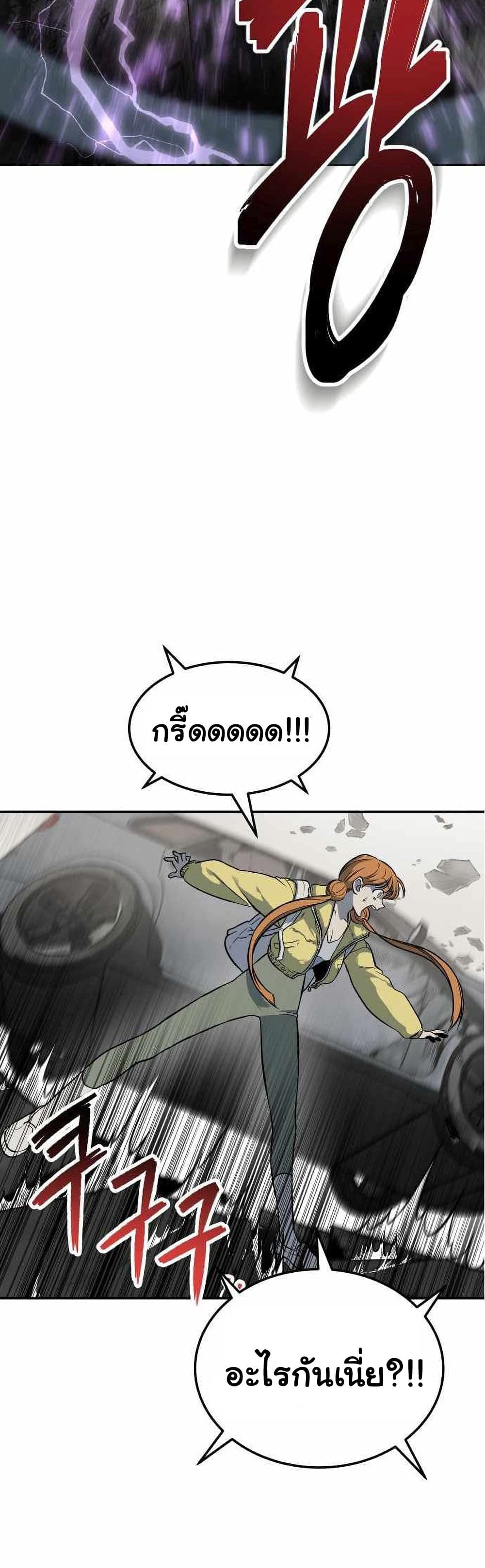 ZomGan 3-3