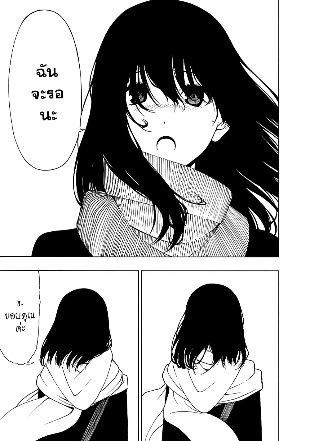 Toumei Ningen no Hone 22-ทะเล และความมืดมิด องค์ที่ 2 (สีดำสนิท) [END]