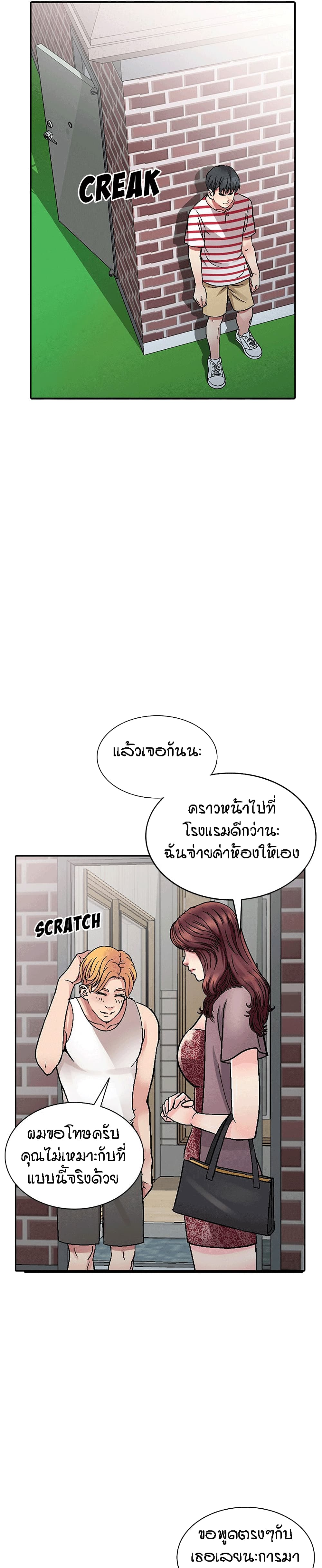 Revenge to Love 1-1