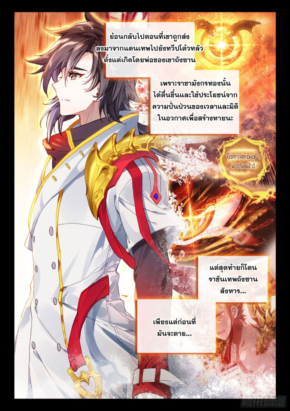 Douluo Dalu IV 423-423