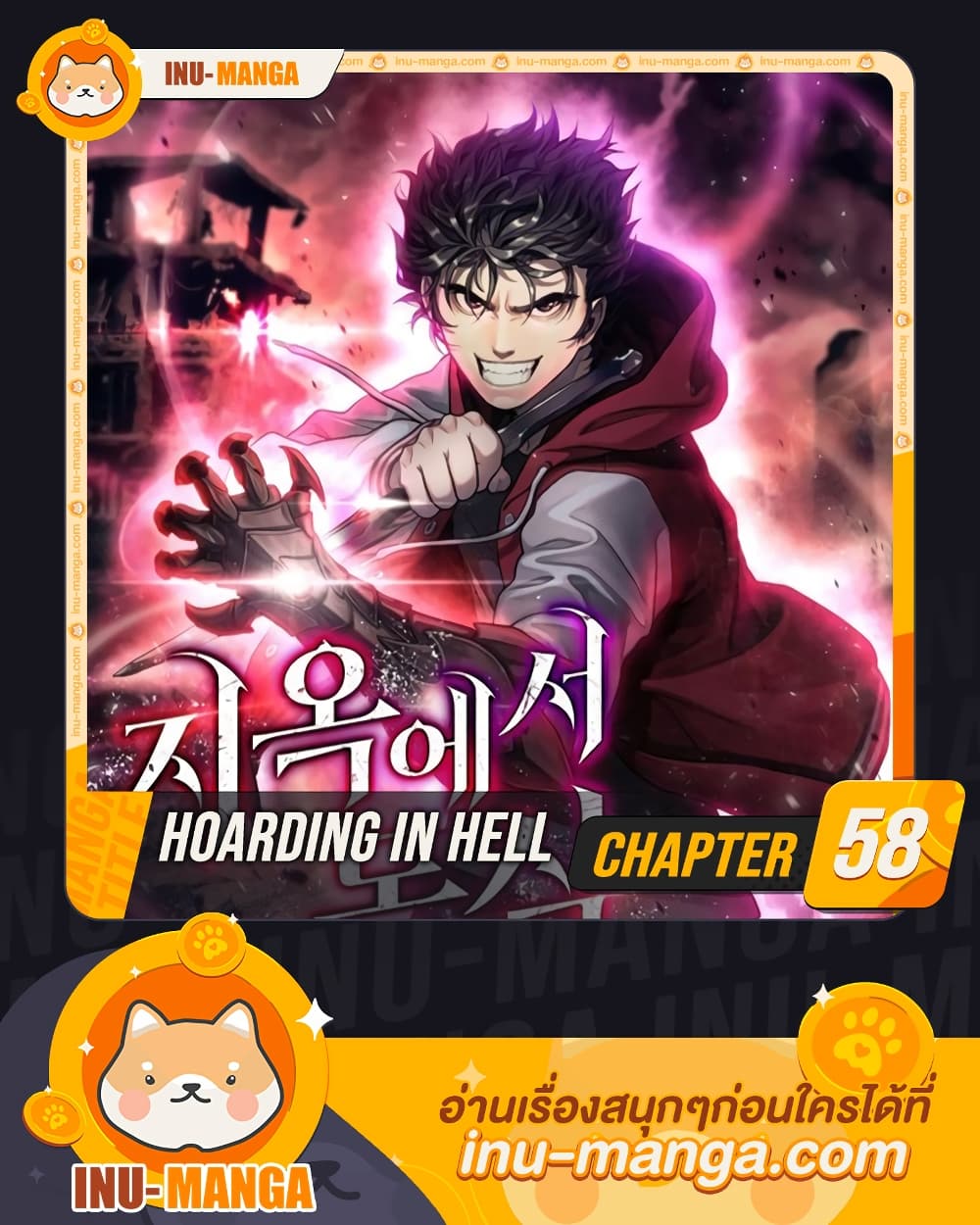 Hoarding in Hell 58-58