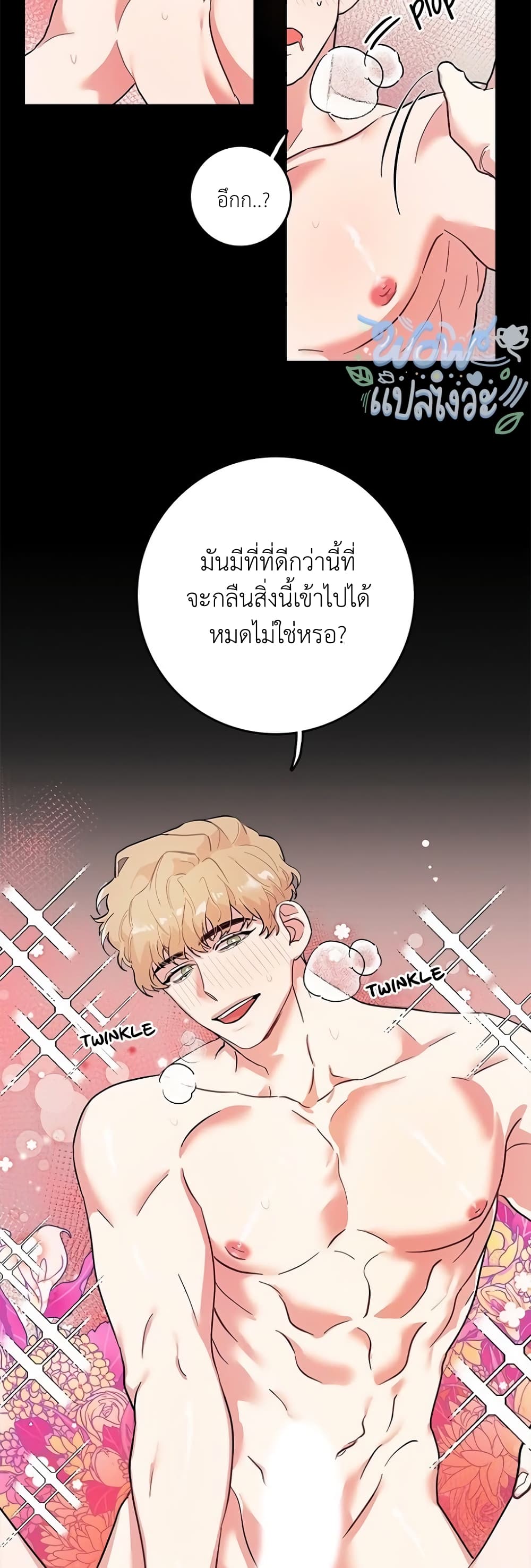 Housekeepers Love Affair 2-2