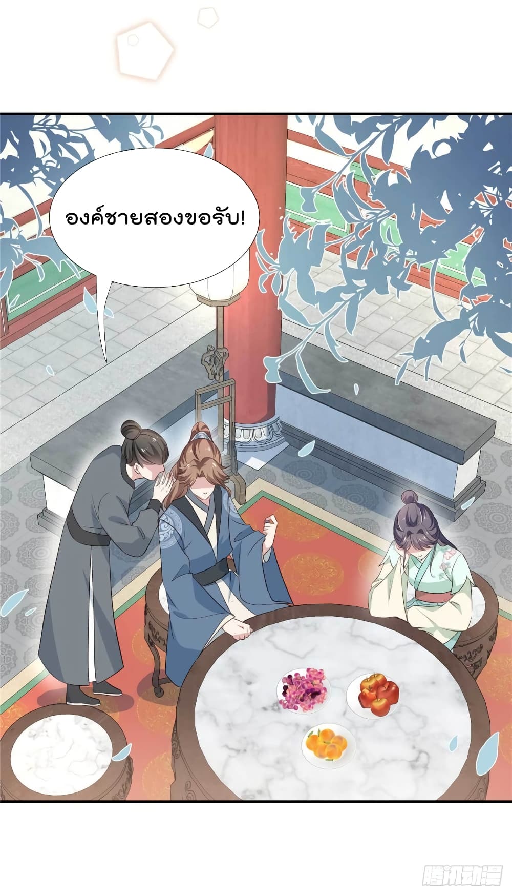 Stunning female doctor, Prince you just follow me องค์รัชทายาท ท่านต้องเชื่อฟังหมออย่างข้านะ 33-33