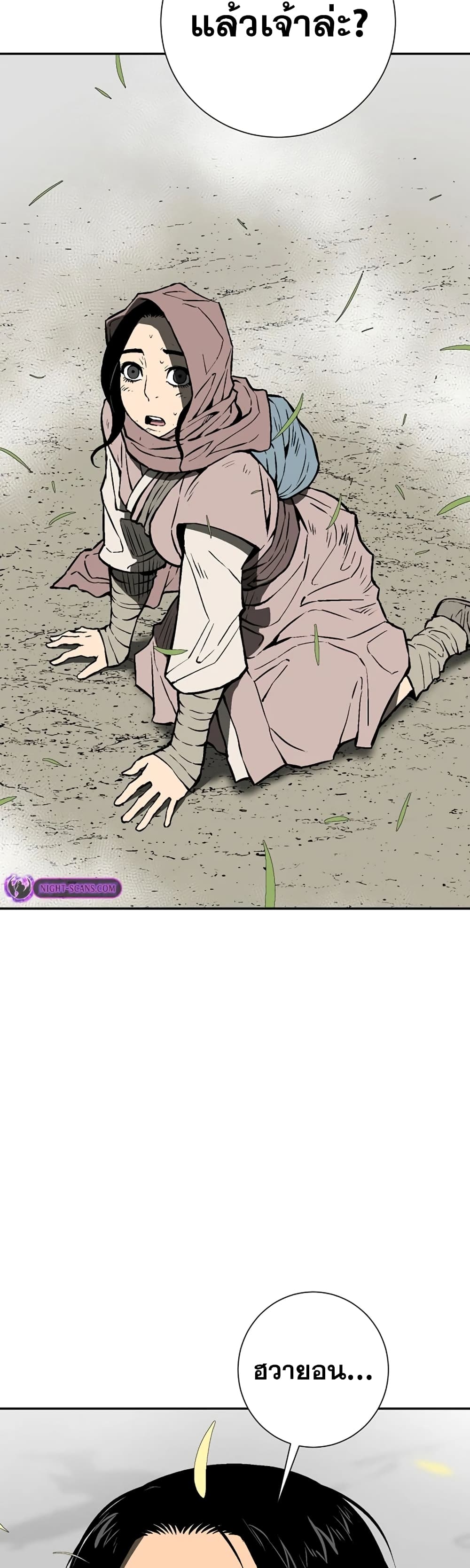 Tales of A Shinning Sword (TSS) 55-55