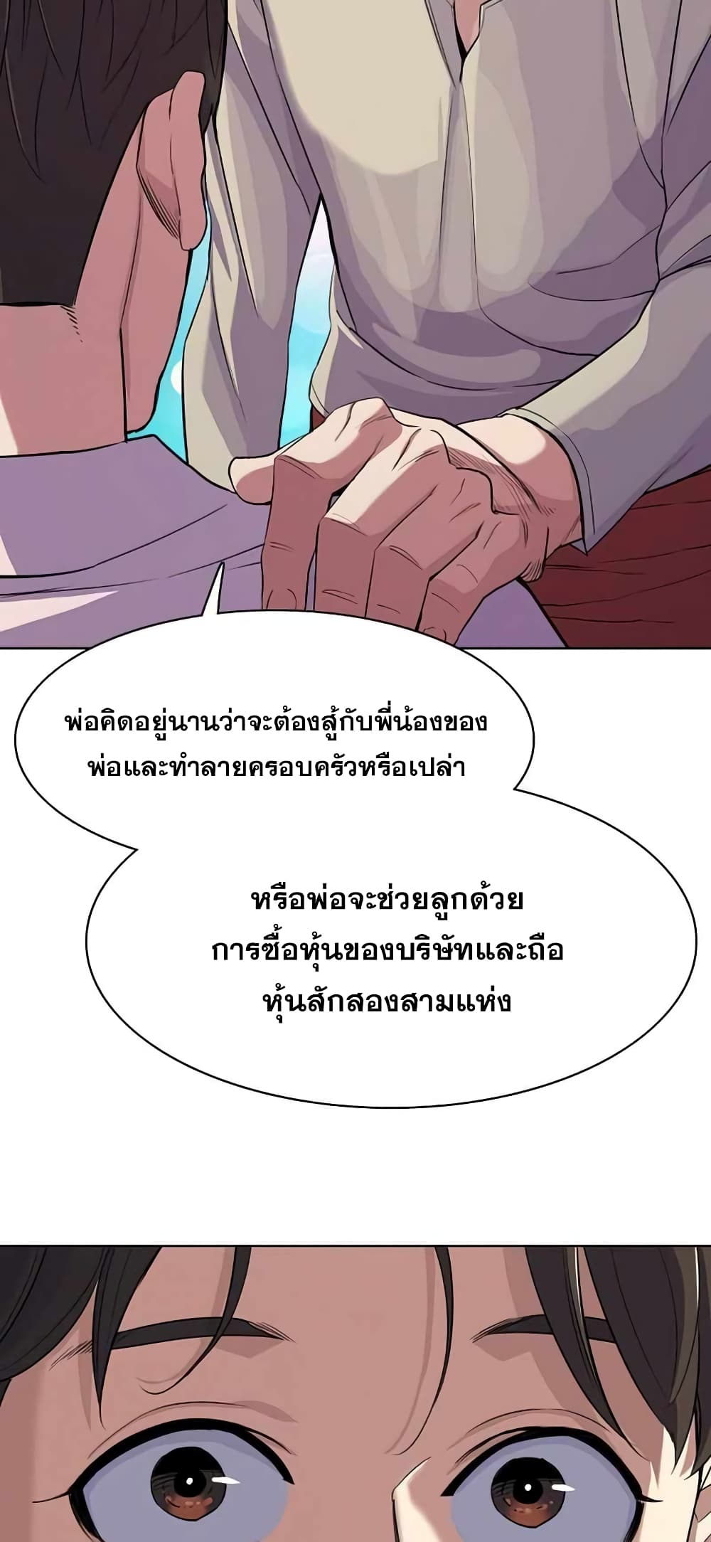 The Chaebeol’s Youngest Son 36-36