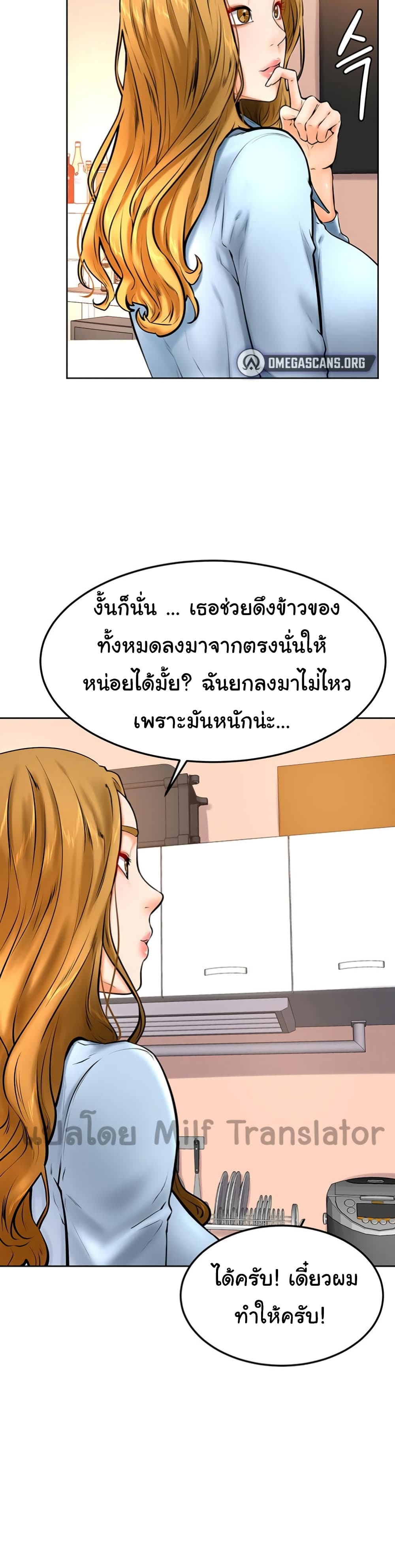 Cheer Up, Namjoo 12-12