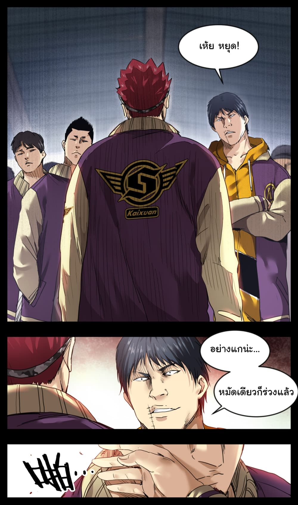 Martial King Returned to Ordinary life 9-9