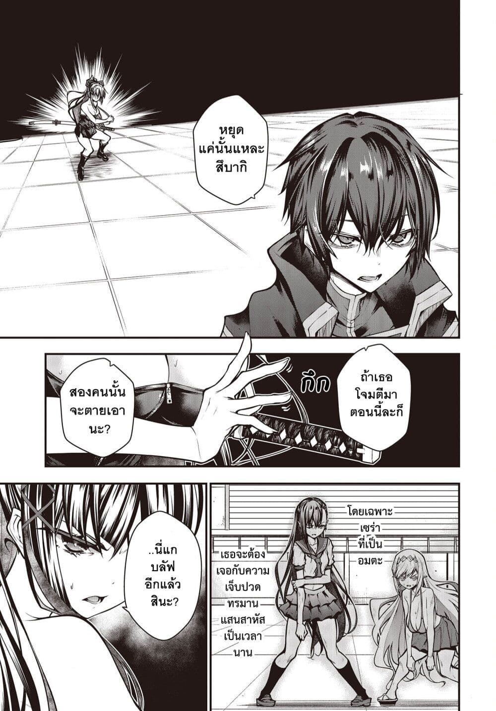 Oritsu Majutsu Gakuin no Kichiku Koshi 2-2