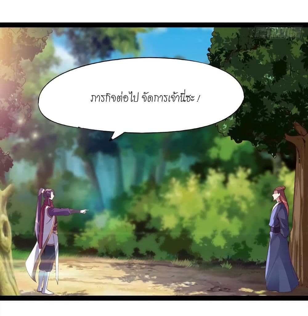 Path of the Sword 65-65