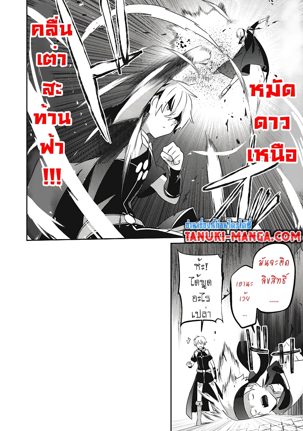Teihen Boukensha da kedo Mahou wo Kiwamete Miru Koto ni Shita 14.2-14.2