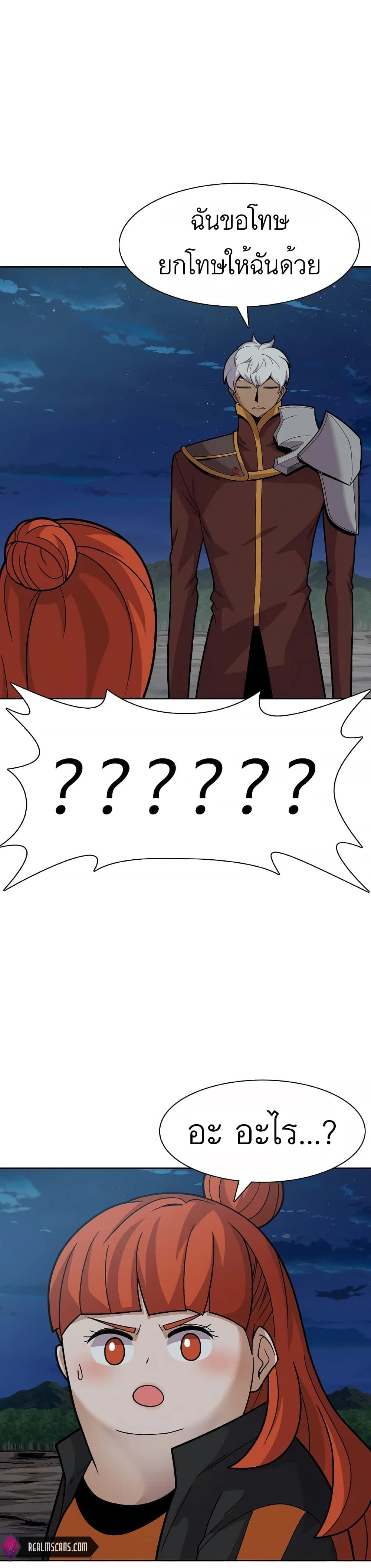 Raising Newbie Heroes In Another World 17-17