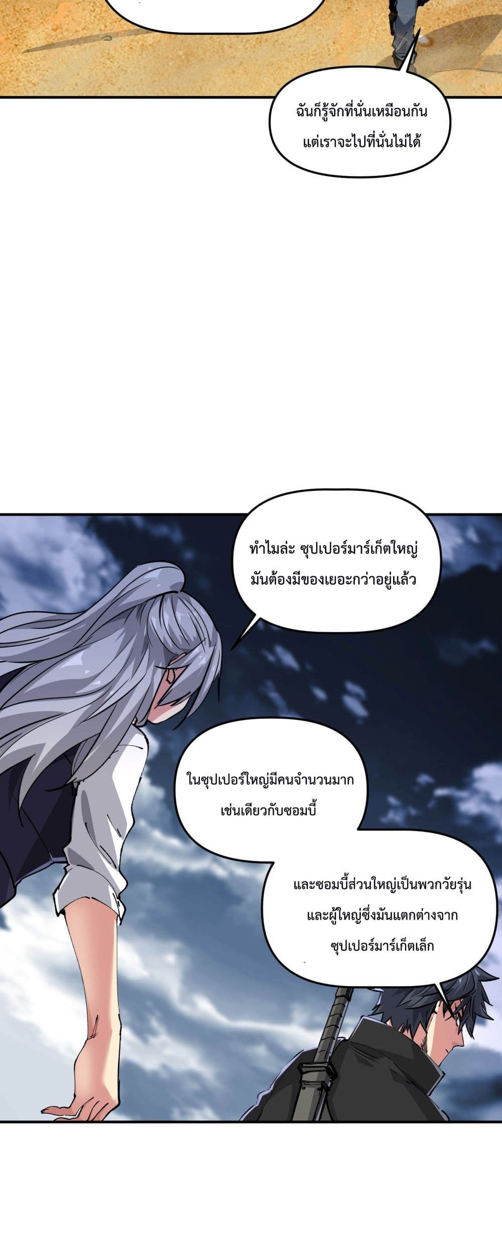 The Evolution 5-5