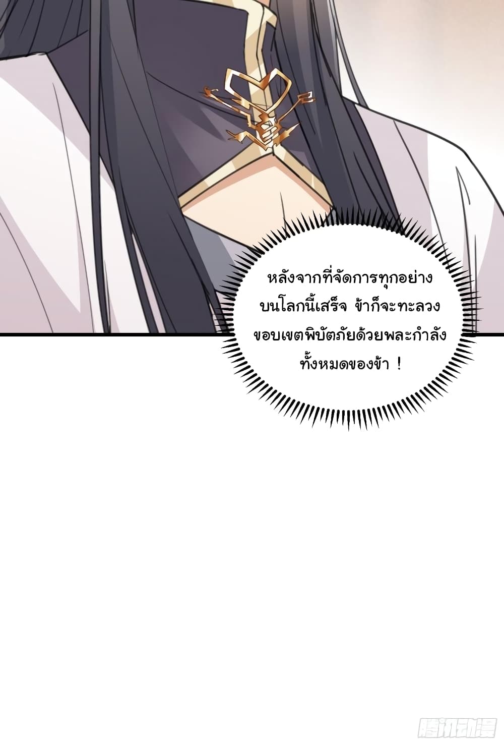 Cultivating Immortality Requires a Rich Woman 66-66