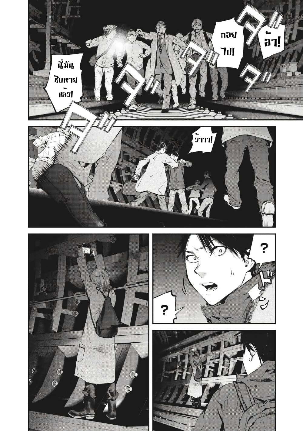 Gajuu: The Beast 1-1
